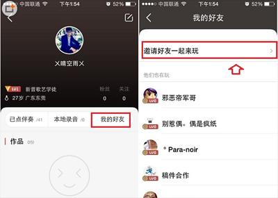 全民k歌如何加好友？全民k歌添加好友方法分享