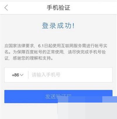 百度帐号怎样实名认证？实名认证方法介绍