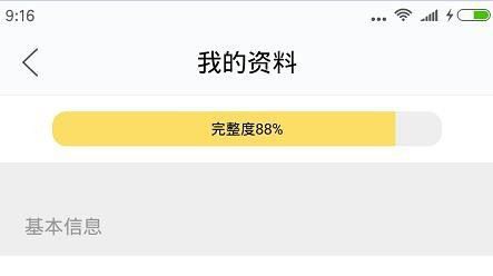 咸鱼头像如何更换？更换头像方法介绍