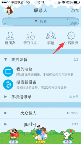 如何查看QQ公众号中的历史信息？查看历史信息方法介绍