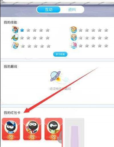 派红包卡发呆原因是什么？派派红包卡发呆解决解决方法分享