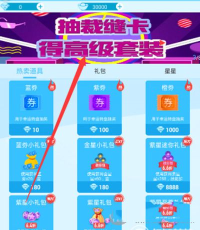 派派蓝色万能碎片怎么兑换？蓝色万能碎片兑换方法分享
