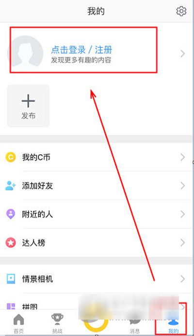 相机360如何注册？注册相机360方法介绍