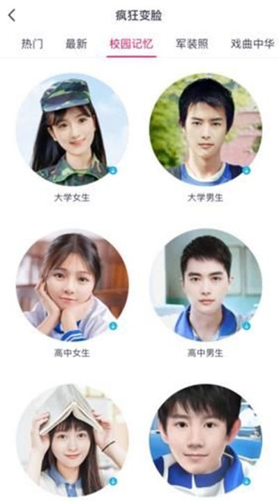 天天p图我的校园记忆玩法有哪些？我的校园记忆玩法分享