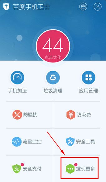 手机自动启动项如何关闭？手机启动项关闭方法介绍