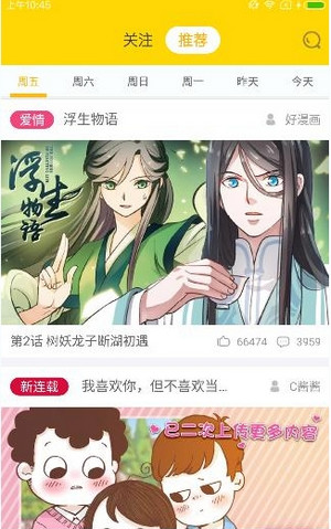 快看漫画如何投稿？快看漫画投稿方法分享