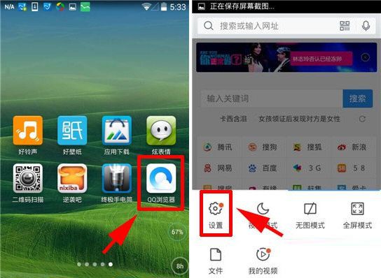 手机QQ浏览器字体怎么设置？字体设置方法介绍