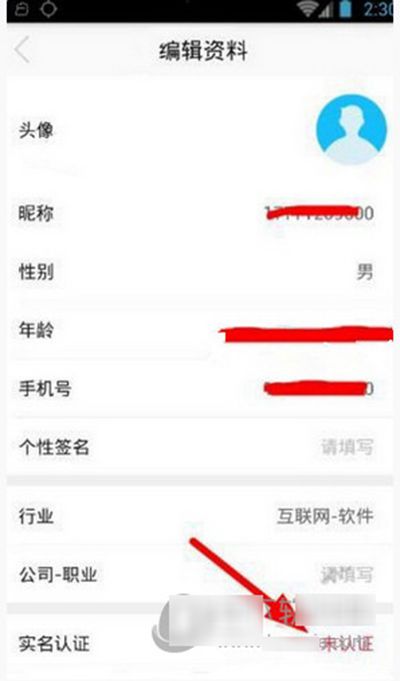 小鸣单车如何实名认证？实名认证教程分享