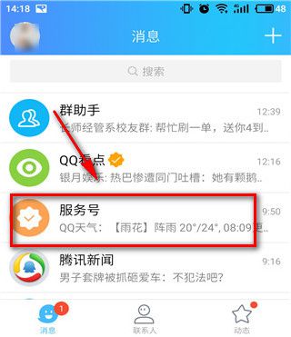 QQ运动打卡在什么位置？QQ运动打卡方法介绍