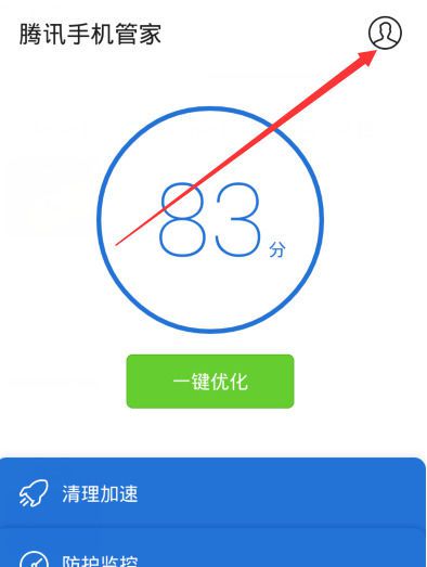 腾讯手机管家如何关闭？关闭腾讯手机管家方法介绍