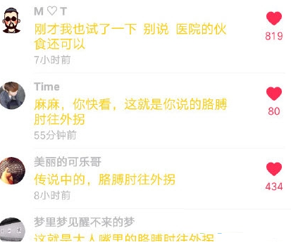 抖音评论黄色如何修改？评论改颜色方法分享