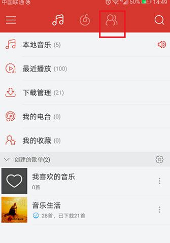 网易云音乐如何发布动态？发布动态方法介绍