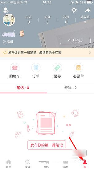 小红书如何发布笔记？笔记发布方法分享
