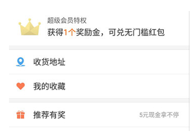 饿了么奖励金怎么获取？获取饿了么奖励金方法分析