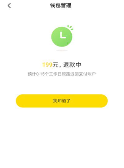 ofo小黄车退押金和余额的方法有哪些？ofo退押金余额教程介绍