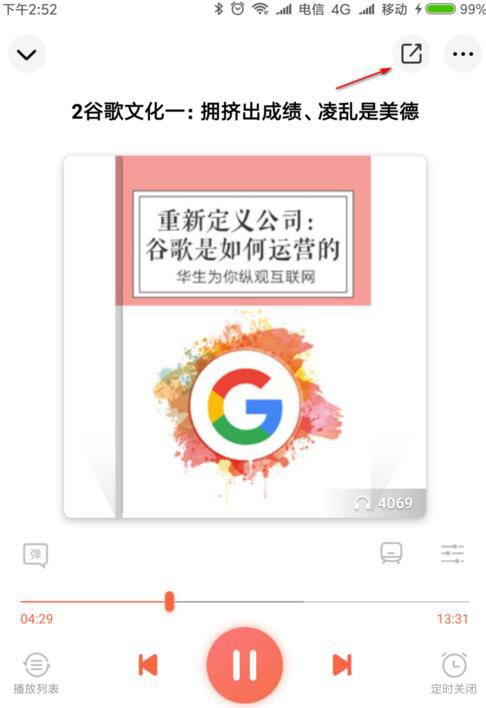 喜马拉雅fm怎么分享？喜马拉雅fm分享方法介绍