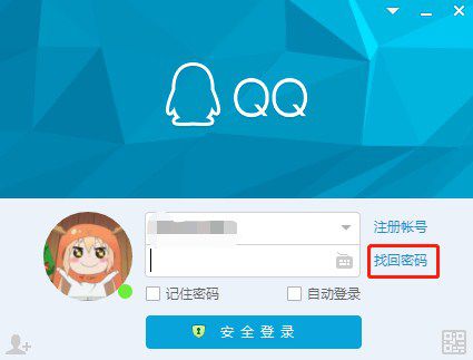 如何快速官方QQ密码？快速官方QQ密码方法分享