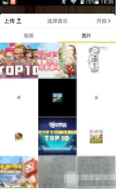 抖音如何上传照片集合？上传照片集合教程介绍