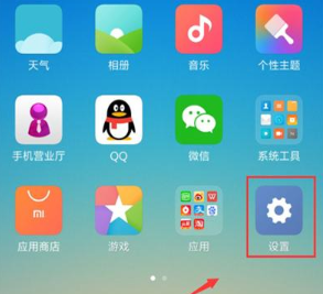 红米7a手机怎么恢复出厂设置?恢复出厂设置方法教程