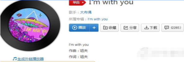 抖音长大后don’t be afraid歌名叫什么?歌曲Im with you完整版歌词介绍