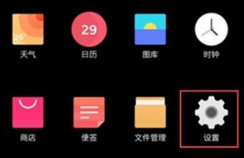 一加7pro手机应用如何加密？_一加7应用锁开启教程分享