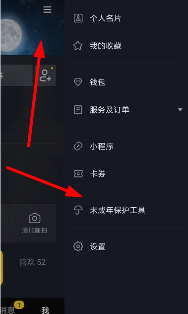 抖音怎么绑定亲子平台  抖音开启亲子平台教程