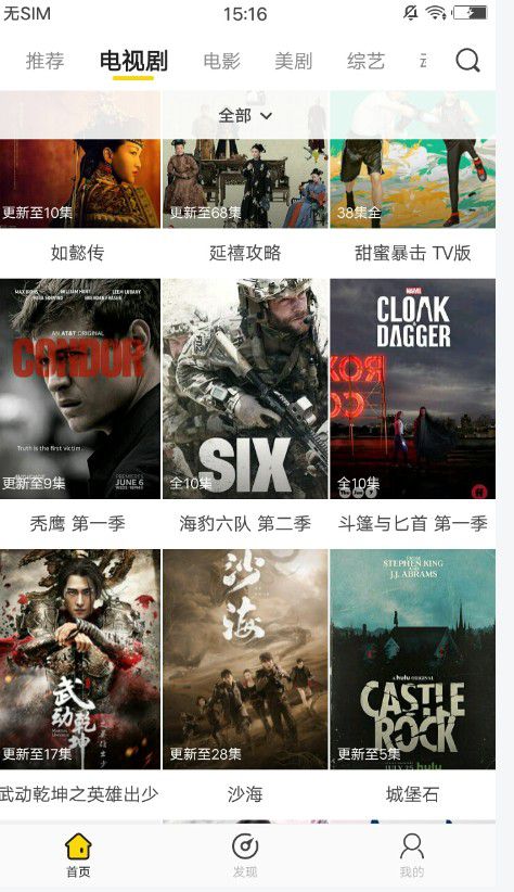 影迷大院不能使用怎么办？打不开了解决办法