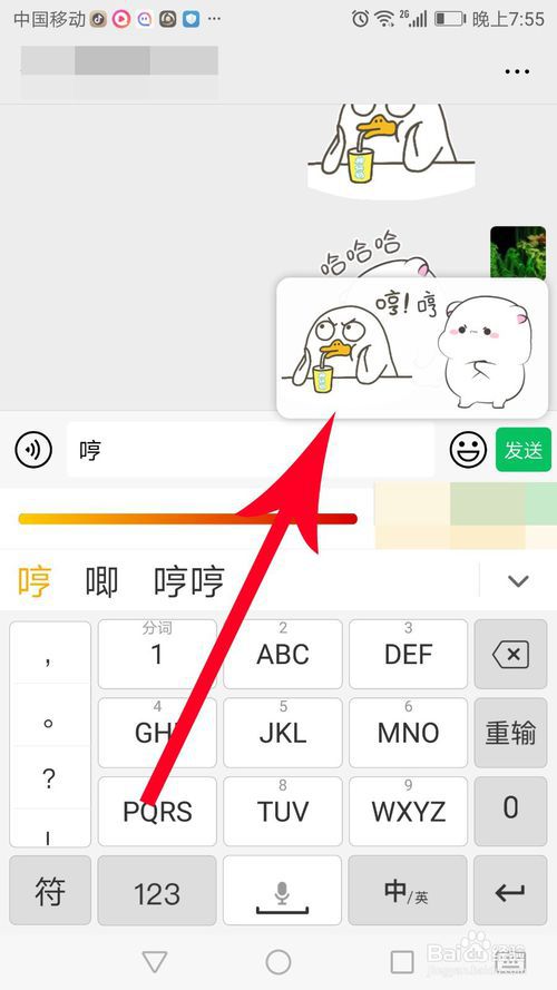 vivo如何设置趣键盘表情包？表情包设置方法一览