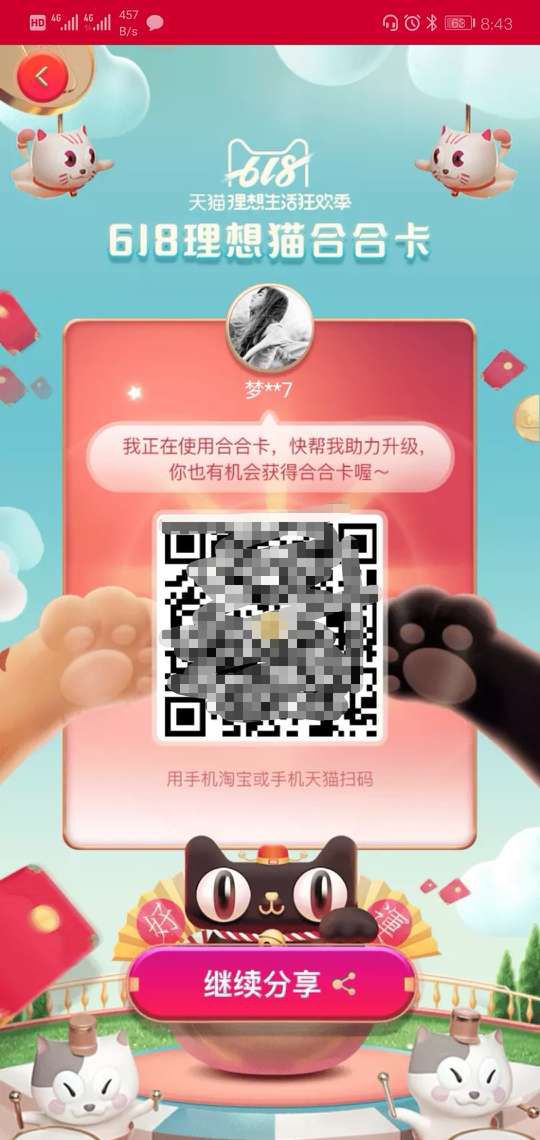 合合卡分享为什么用不了？合合卡助力失败原因一览