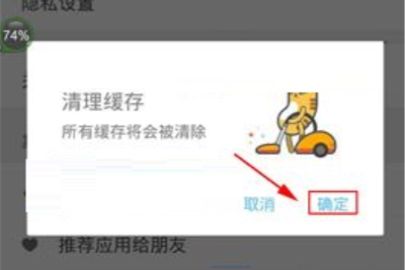 即刻缓存怎么清除 即刻清除缓存的操作流程一览