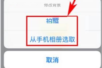 即刻主页背景怎么修改 即刻修改主页背景图教程