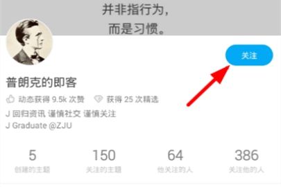 即刻添加好友怎么操作 即刻添加好友流程图文说明