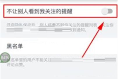 即刻怎么隐藏我的关注 即刻开启不让别人看到我的关注步骤一览