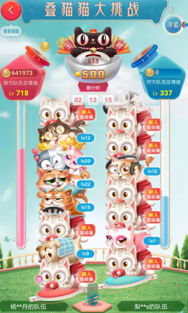 淘宝叠猫猫如何退出队伍？队员退出战队方法分享