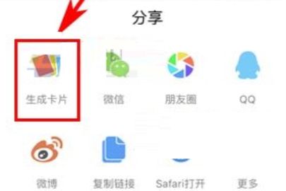即刻消息卡片怎么分享 即刻分享消息卡片图文教学
