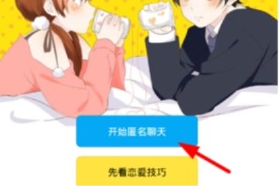 怎么通过即刻匹配情侣 即刻匹配情侣图文详解