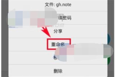 有道云笔记怎么重新命名 有道云笔记重命名笔记教程