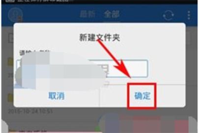 有道云笔记怎么新建文件夹 有道云笔记新建文件夹的操作流程