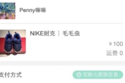 花粉儿怎么买东西 花粉儿进行购物的步骤介绍