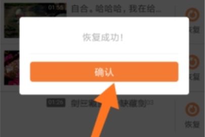 配音秀恢复误删作品方法