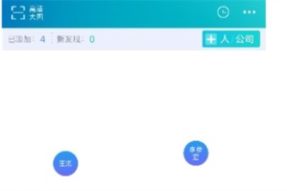 天眼查关系图制作方法教程
