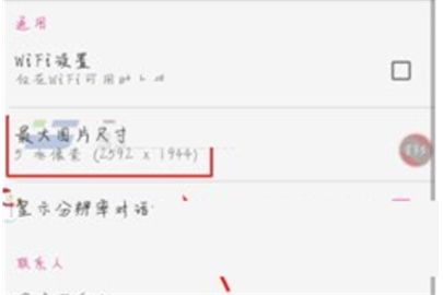 PicsArt美易修改照片尺寸的方法