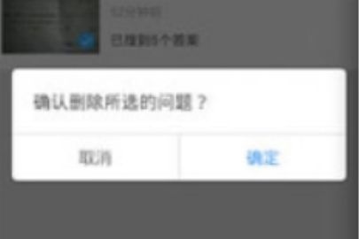 作业帮删除帖子的方法