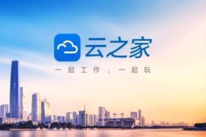 云之家注销离职员工操作流程