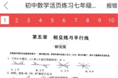 互动作业的答案在哪里