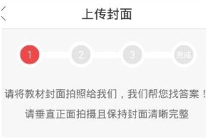 互动作业上传答案教程