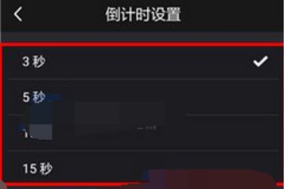 悦跑圈倒计时设置方法讲解