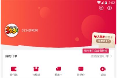 大润发查看全部订单教程