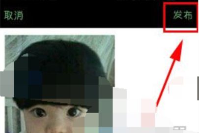 悦跑圈发动态的操作方法