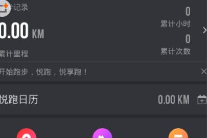 悦跑圈记步数的方法介绍